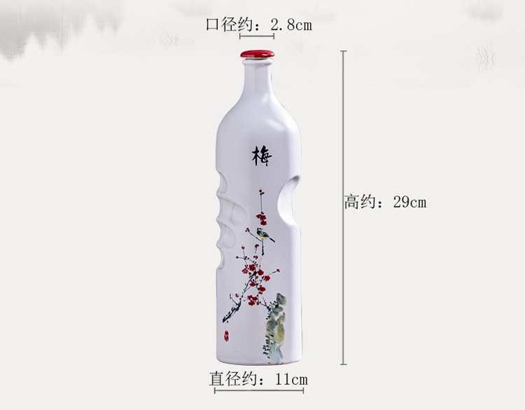 1斤裝梅蘭竹菊文化陶瓷酒瓶禮盒