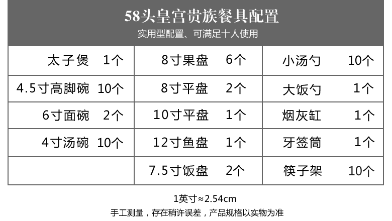 景德鎮58頭描金骨瓷餐具套裝（皇宮貴族）