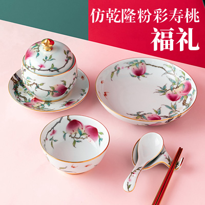 仿乾隆粉彩壽桃高檔餐具禮品（福禮）