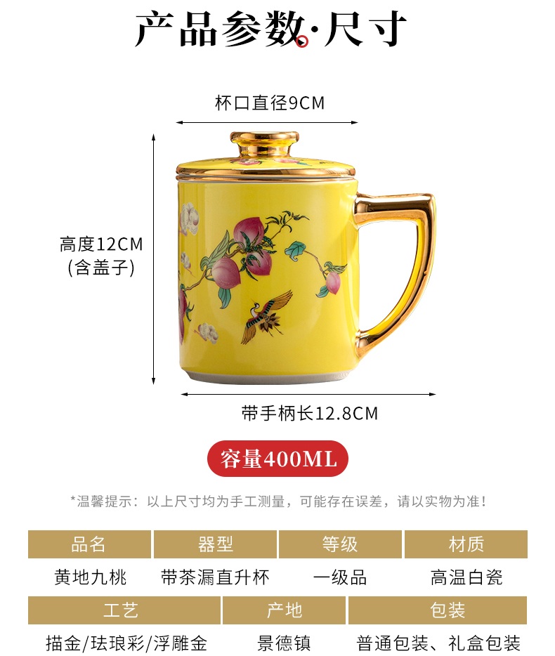 景德鎮琺瑯彩高檔茶杯禮品套裝（黃地九桃）