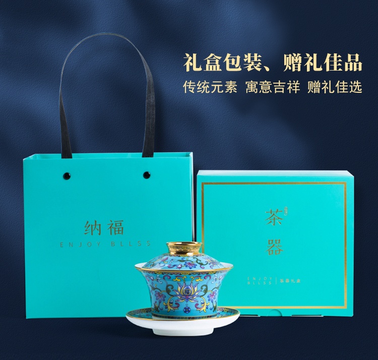 琺瑯彩三才蓋碗茶具禮品（萬福）