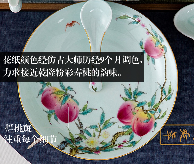 仿乾隆粉彩壽桃高檔餐具禮品（福禮）