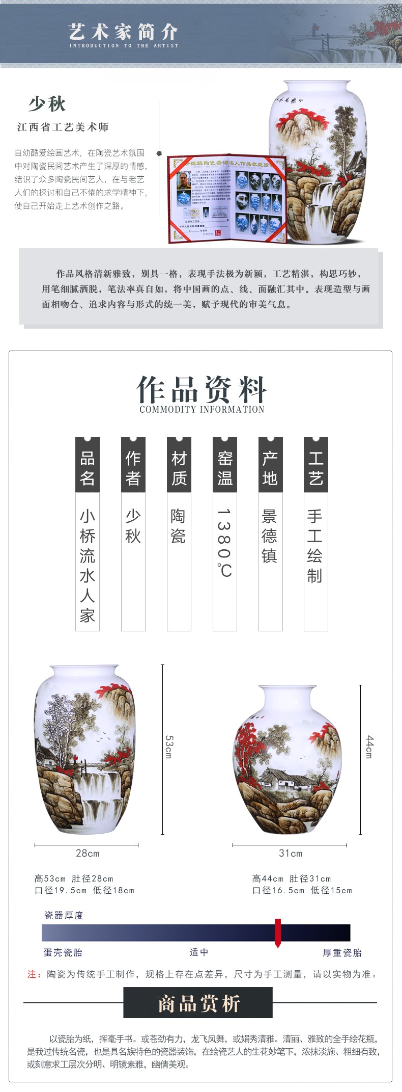 景德鎮大號中式家居客廳裝飾花瓶擺件